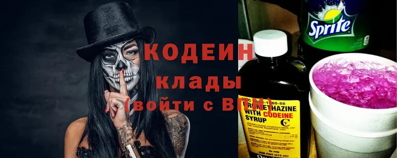 shop Telegram  Оленегорск  Кодеиновый сироп Lean Purple Drank 