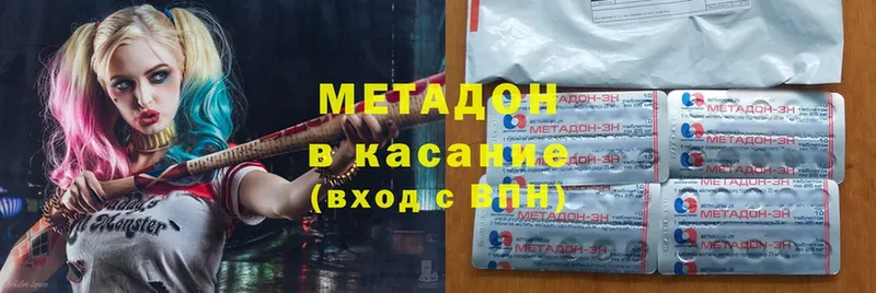 Метадон methadone  Оленегорск 